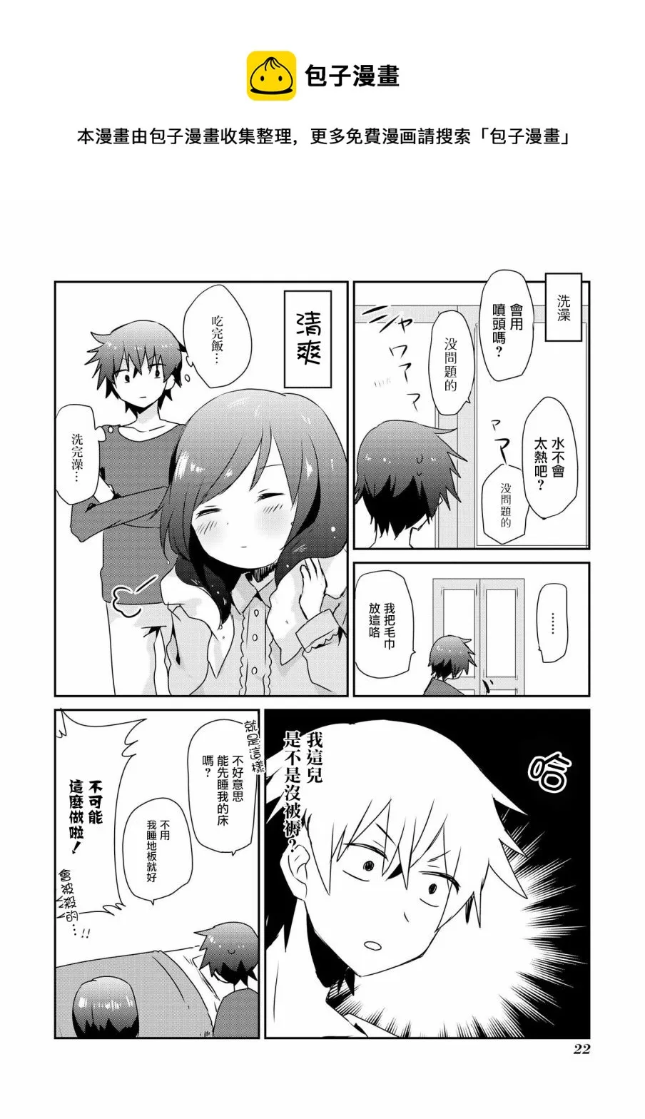 第01话 第24页