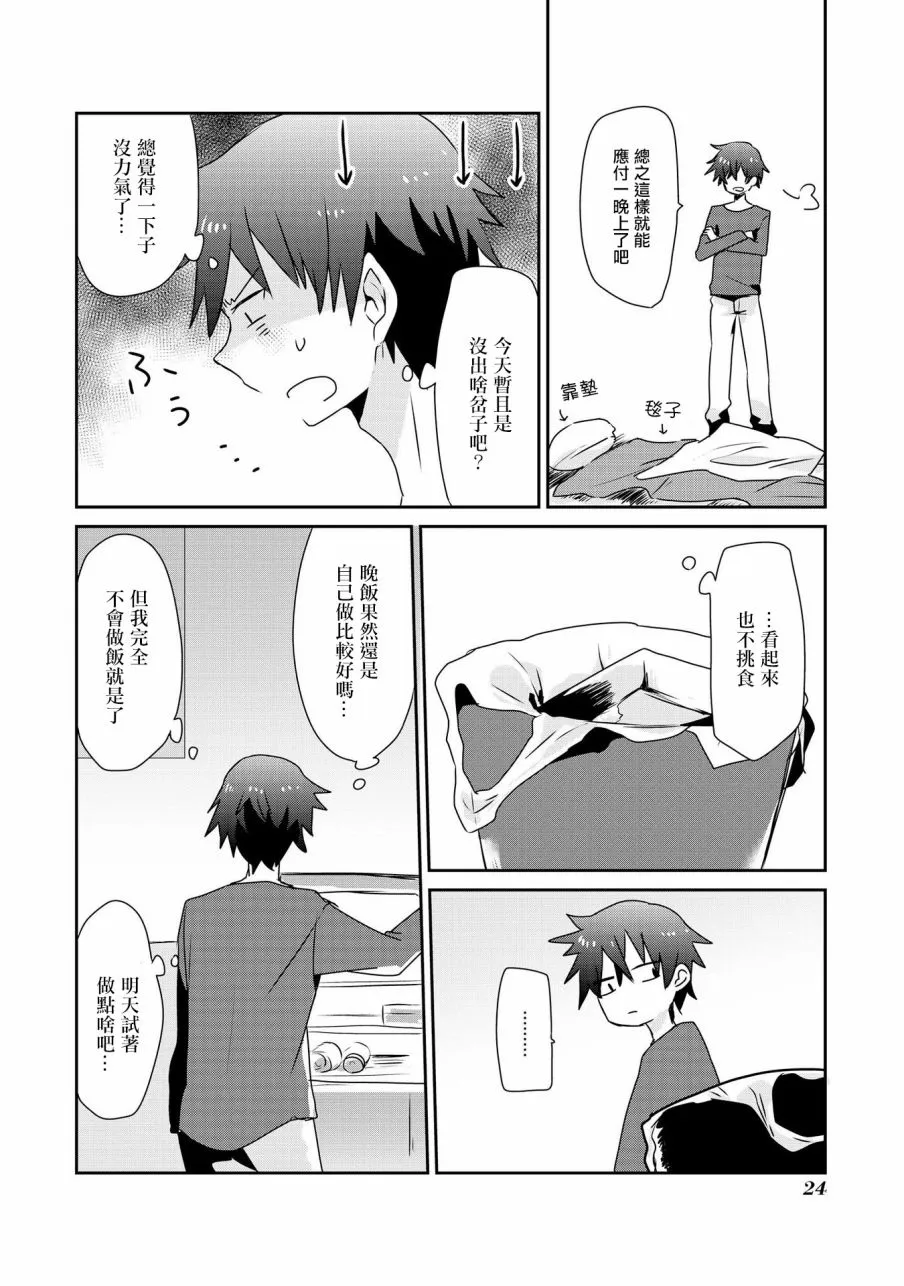 第01话 第26页