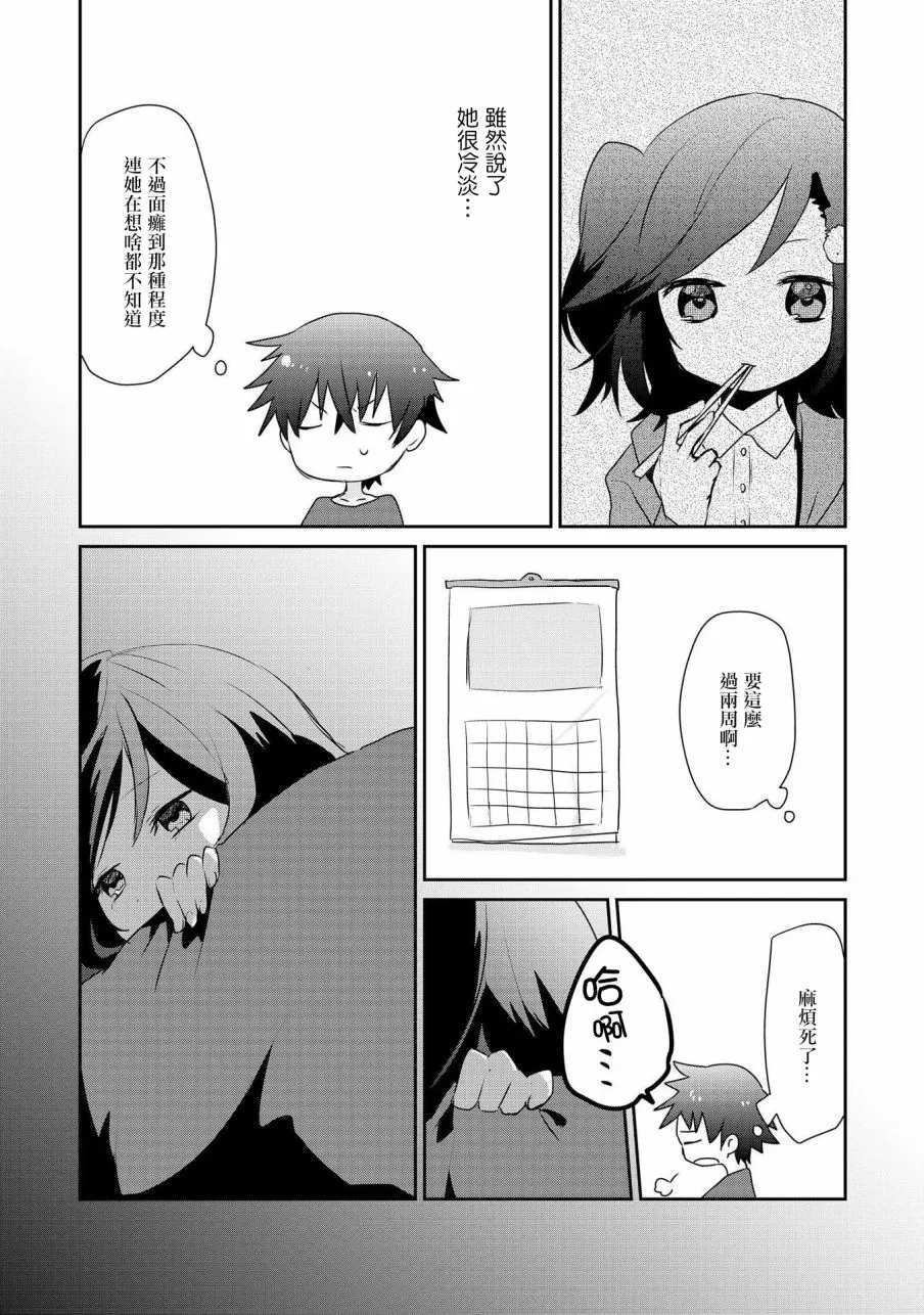 第01话 第27页