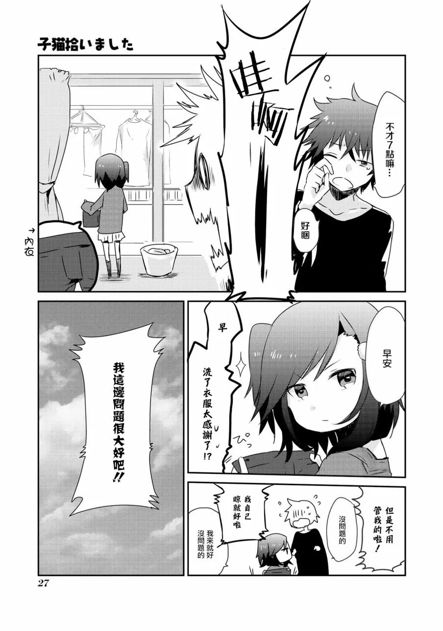 第01话 第29页