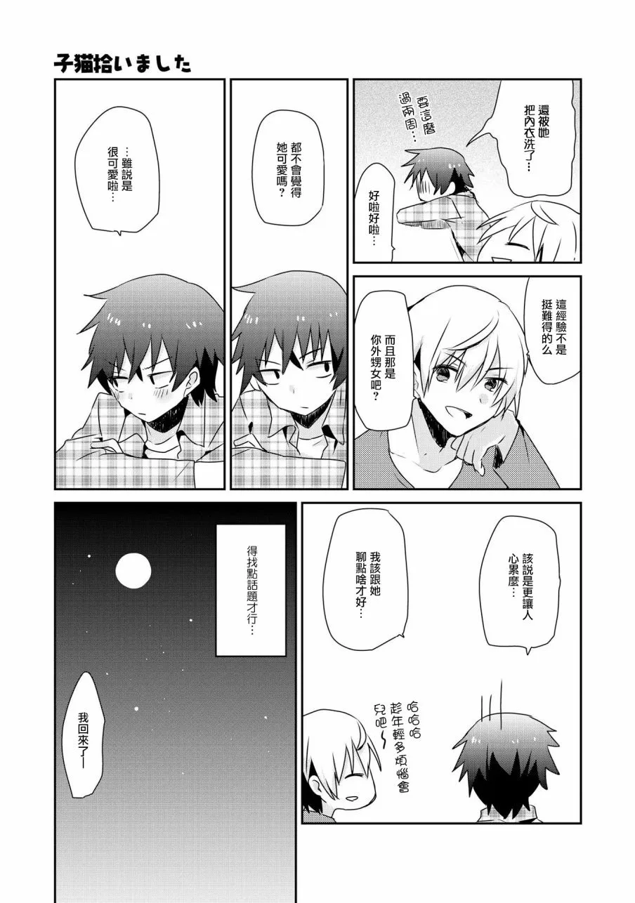 第01话 第31页