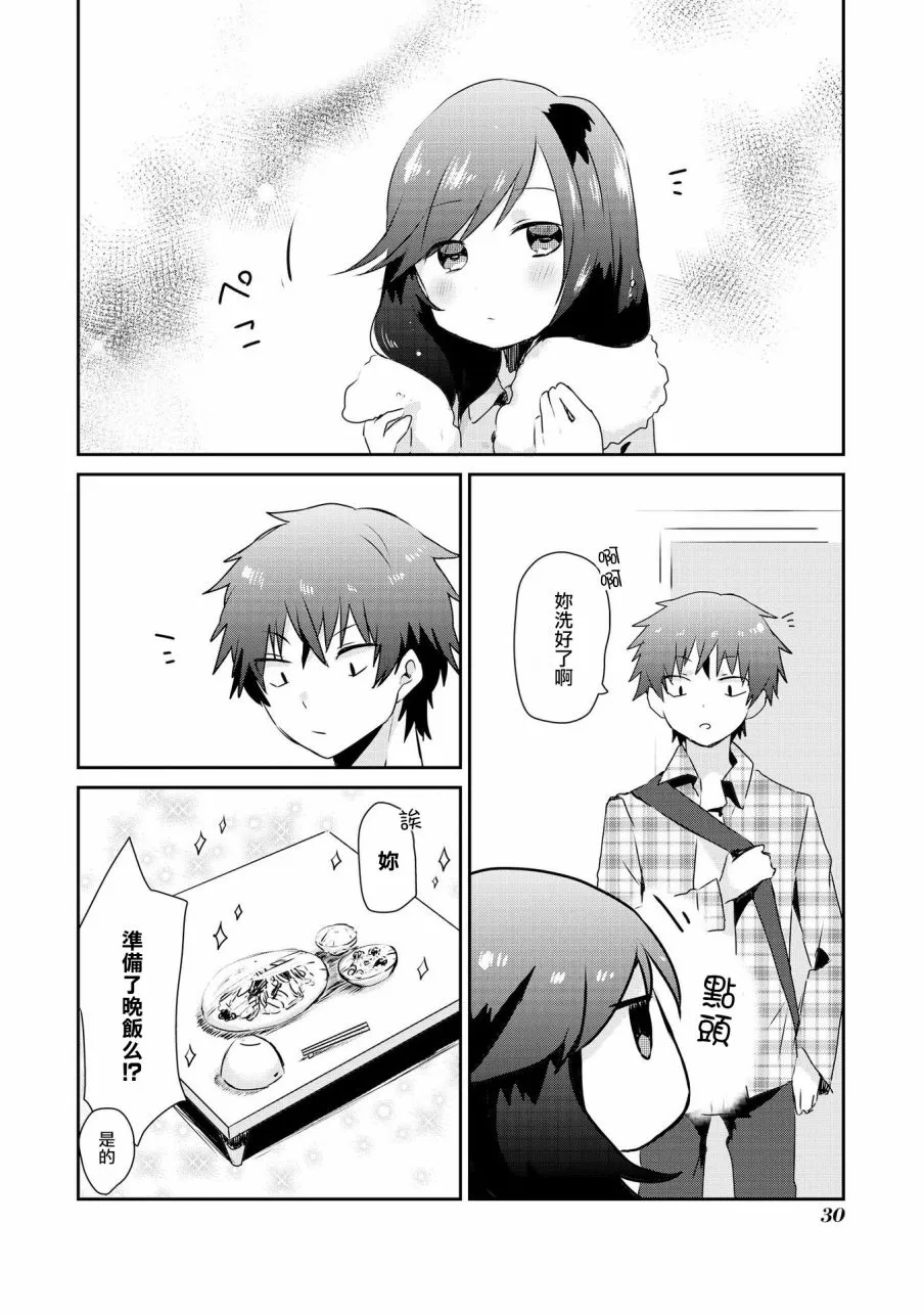 第01话 第32页