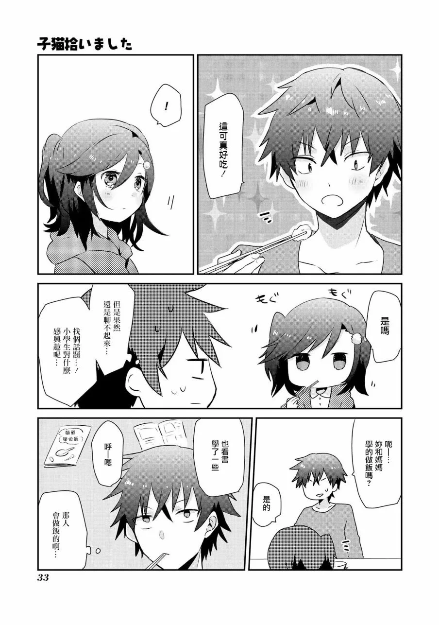 第01话 第35页