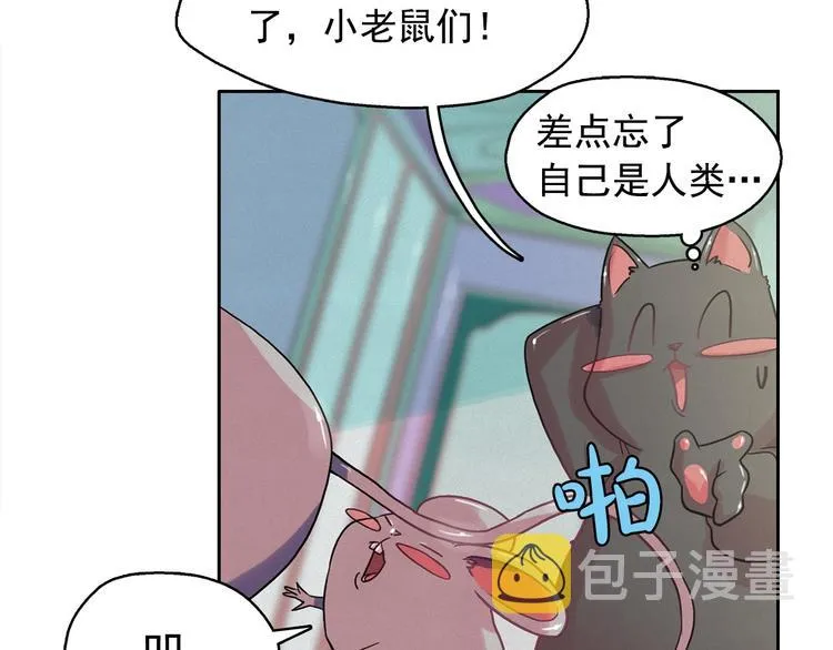 第27话 大变身 第50页