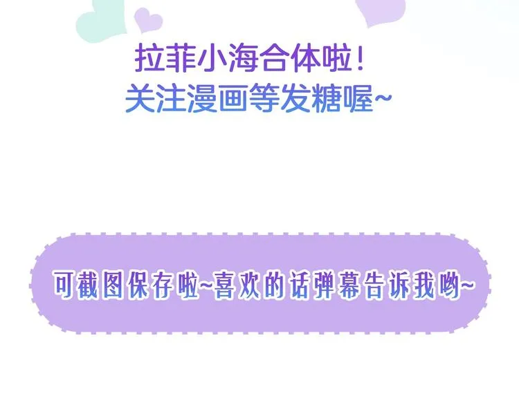 第20话 前世挚爱与仇人 第138页