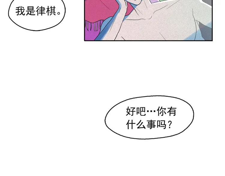 第15话 三角关系的灭顶之灾 第73页