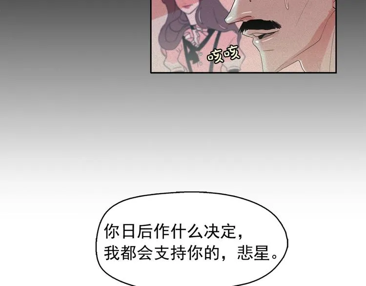 第16话 逃不脱猫薄荷的刺激 第36页