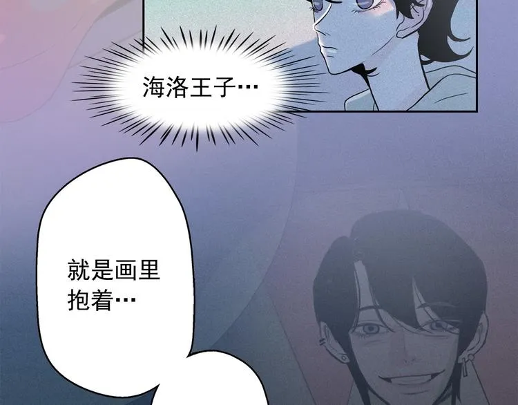 第11话 母系制度下的王子 第56页
