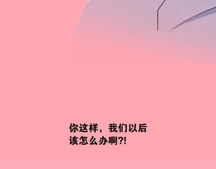 第10话 差爆了的的酒品！ 第3页