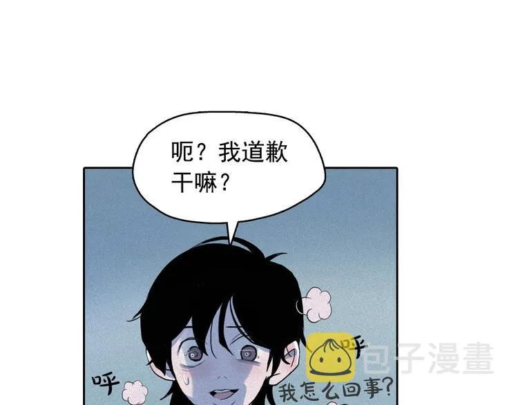 第10话 差爆了的的酒品！ 第89页