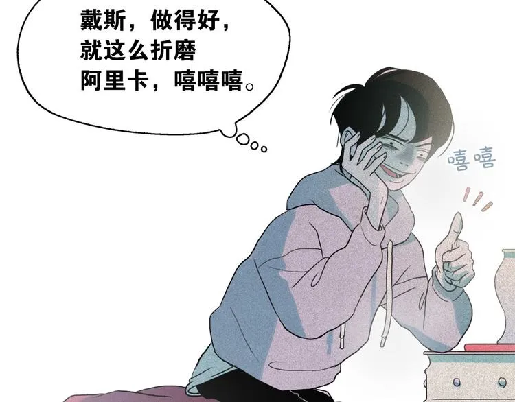 第7话 海洛王子登场 第47页