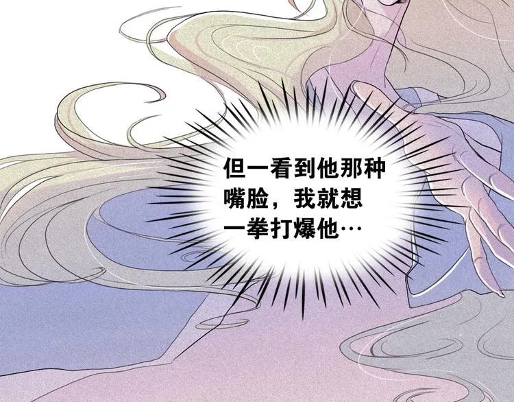 第7话 海洛王子登场 第62页