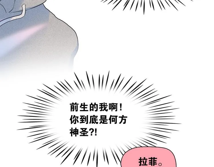 第7话 海洛王子登场 第66页