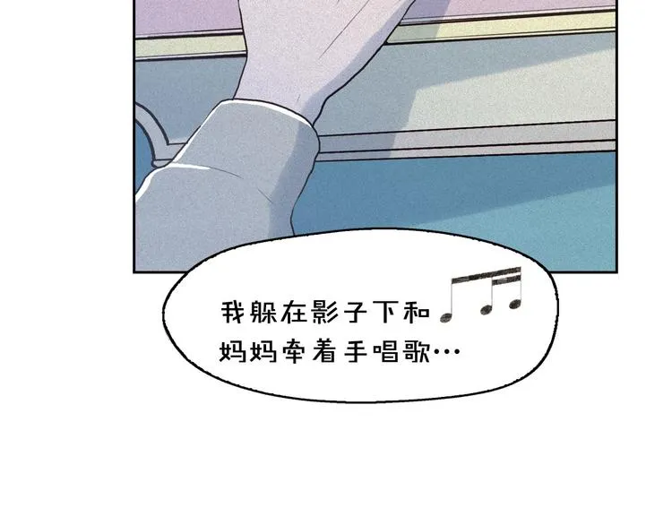 第7话 海洛王子登场 第94页
