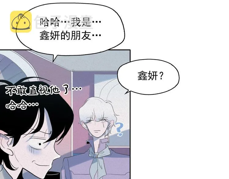 第7话 海洛王子登场 第99页