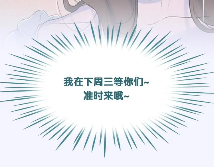 第3话 酒后轻浮！ 第178页