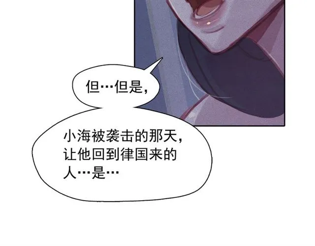 第69话 公主的死 第47页