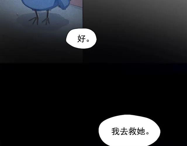 第69话 公主的死 第87页
