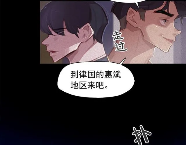 第69话 公主的死 第88页