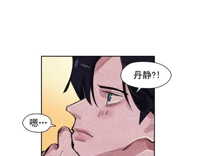 第65话 猫薄荷 第77页