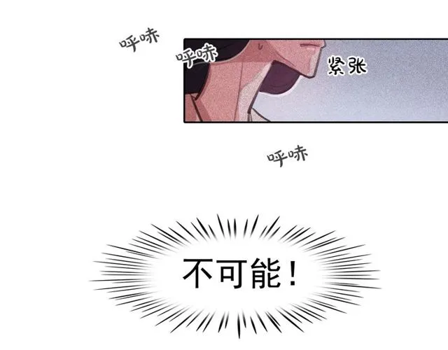 第63话 未来的王妃 第12页