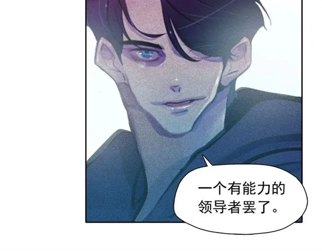 第62话 胆小鬼会来救你吗？ 第38页