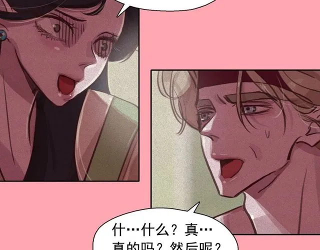 第67话复仇游戏 第3页