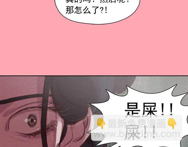 第67话复仇游戏 第4页