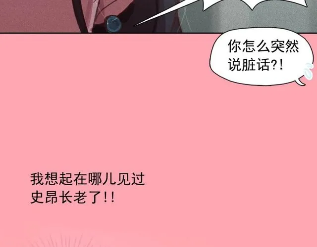 第67话复仇游戏 第5页