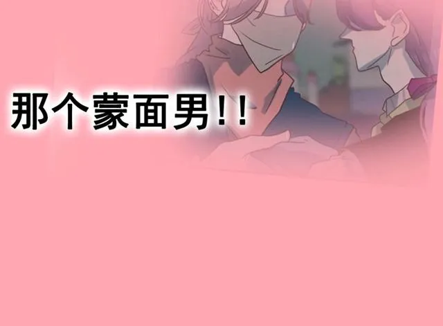 第67话复仇游戏 第7页