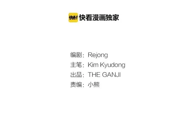 第67话复仇游戏 第9页