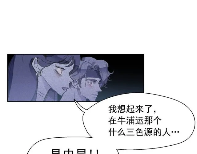 第67话复仇游戏 第10页