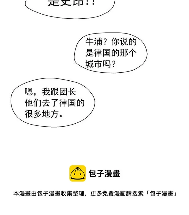 第67话复仇游戏 第11页
