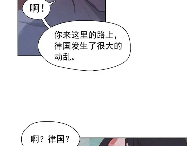 第67话复仇游戏 第13页