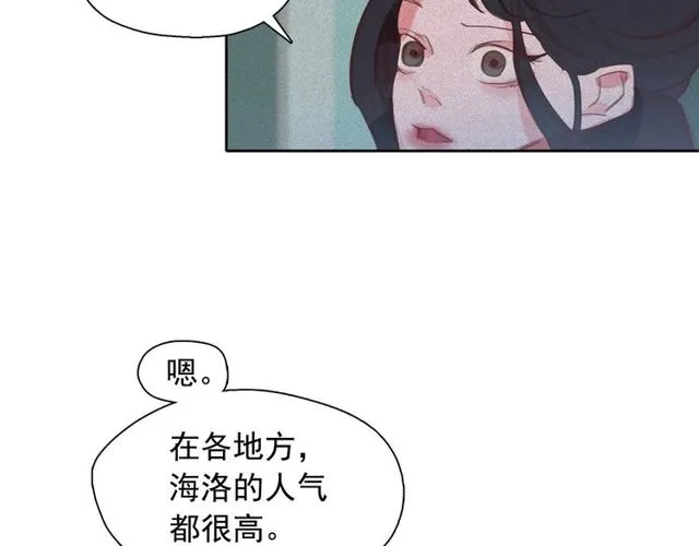 第67话复仇游戏 第14页