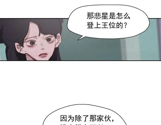 第67话复仇游戏 第16页
