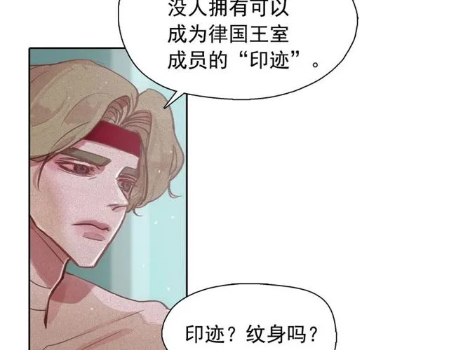 第67话复仇游戏 第17页