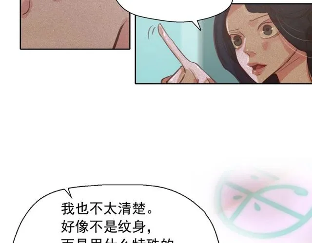 第67话复仇游戏 第18页
