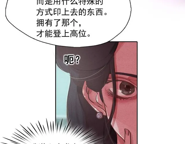 第67话复仇游戏 第19页