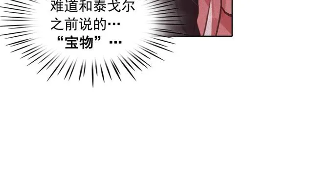 第67话复仇游戏 第20页