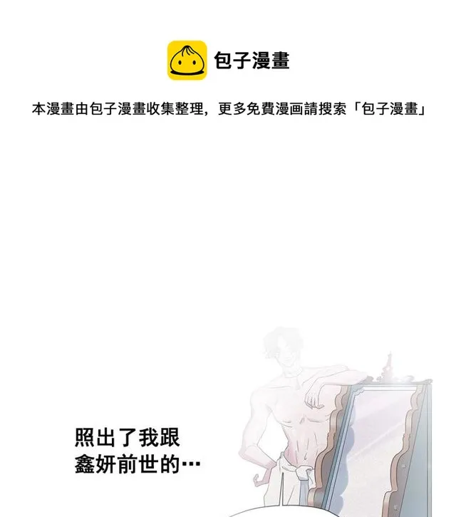 第67话复仇游戏 第21页