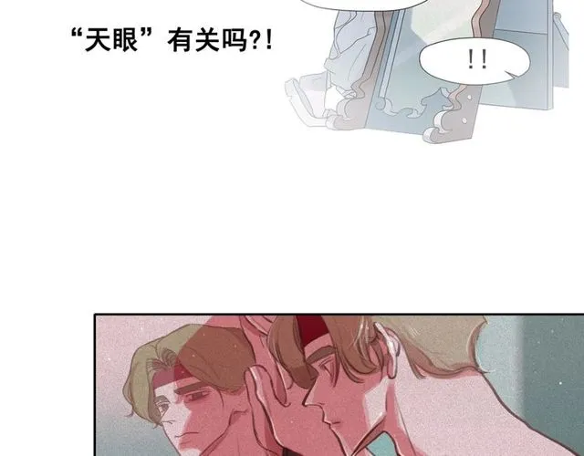 第67话复仇游戏 第22页