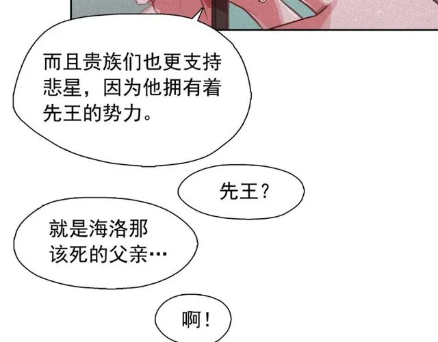 第67话复仇游戏 第23页
