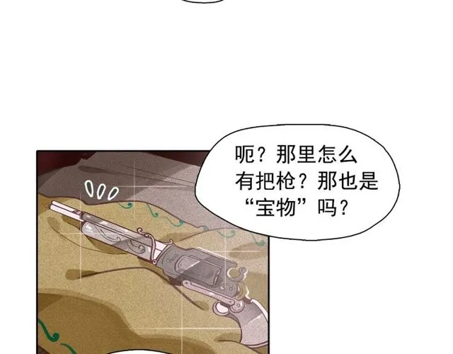 第67话复仇游戏 第24页