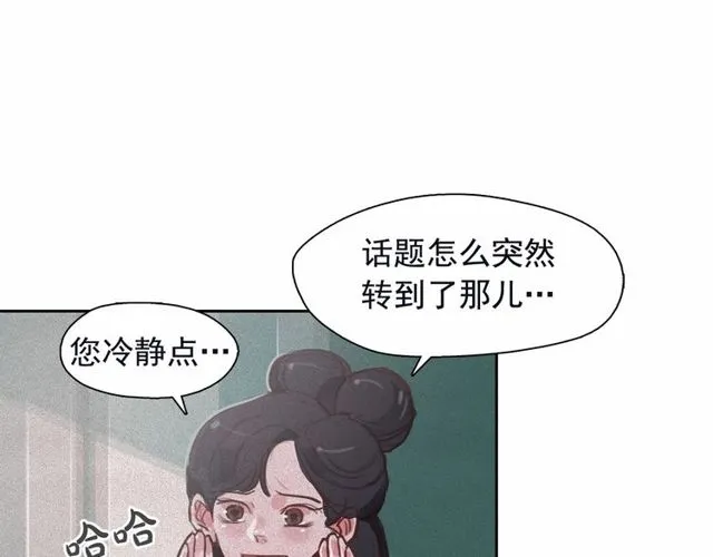 第67话复仇游戏 第28页