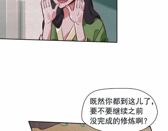第67话复仇游戏 第29页