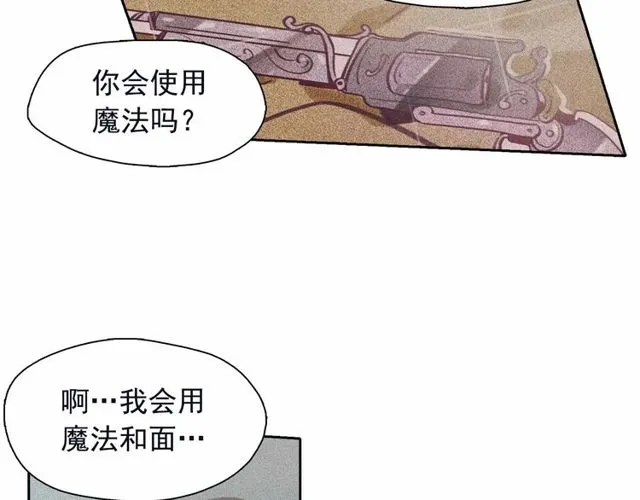 第67话复仇游戏 第30页