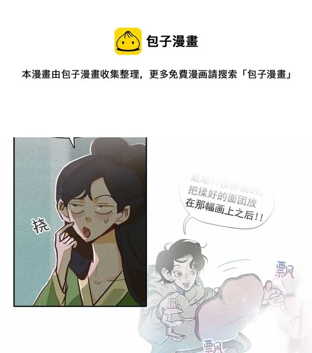 第67话复仇游戏 第31页