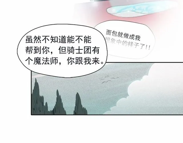 第67话复仇游戏 第32页
