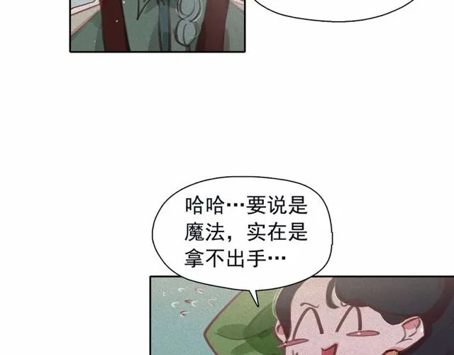 第67话复仇游戏 第39页